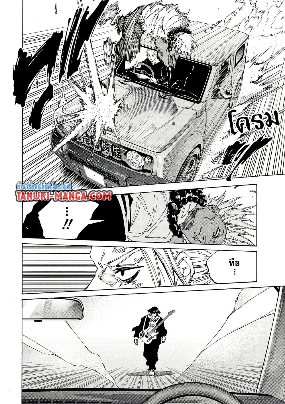 Read Sakamoto Days TH Manga Online