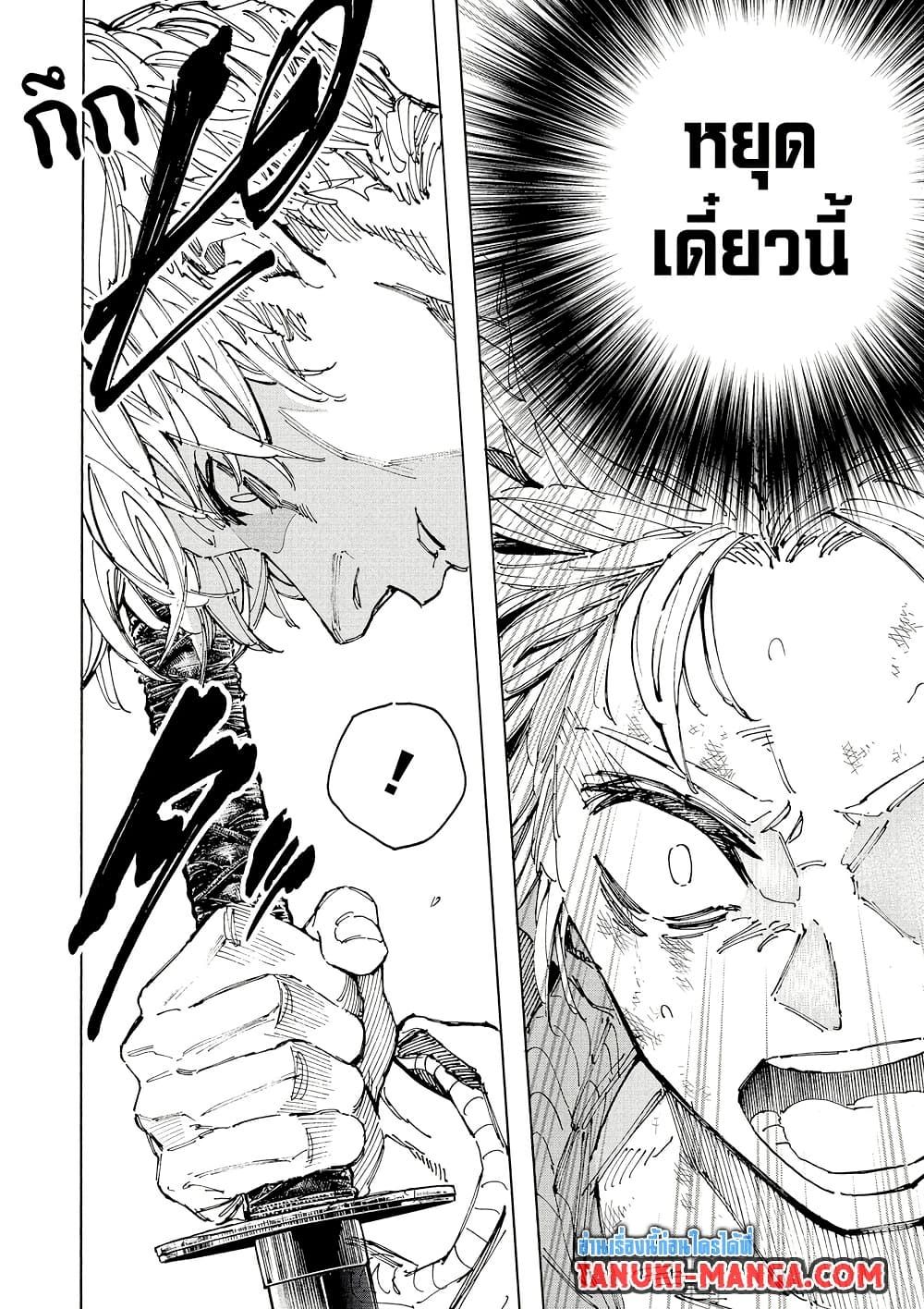 Read Sakamoto Days TH Manga Online