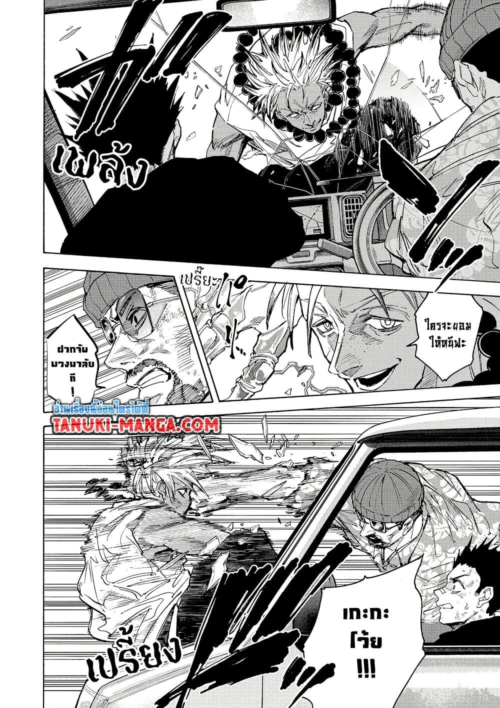 Read Sakamoto Days TH Manga Online