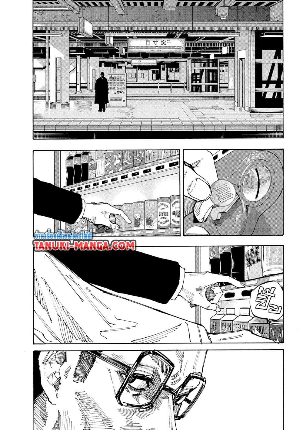 Read Sakamoto Days TH Manga Online