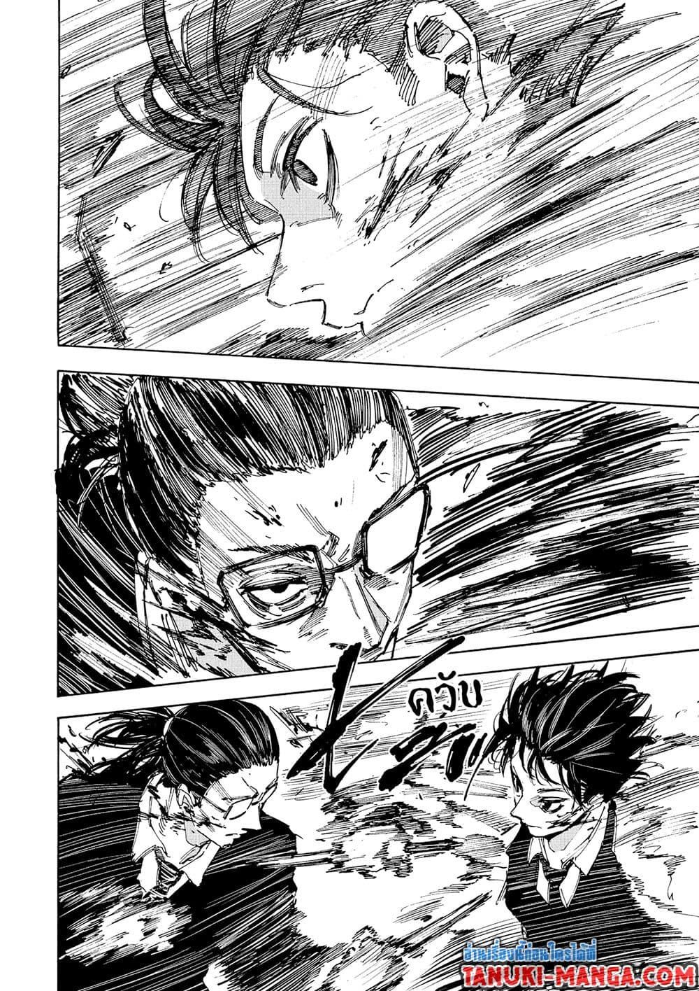 Read Sakamoto Days TH Manga Online