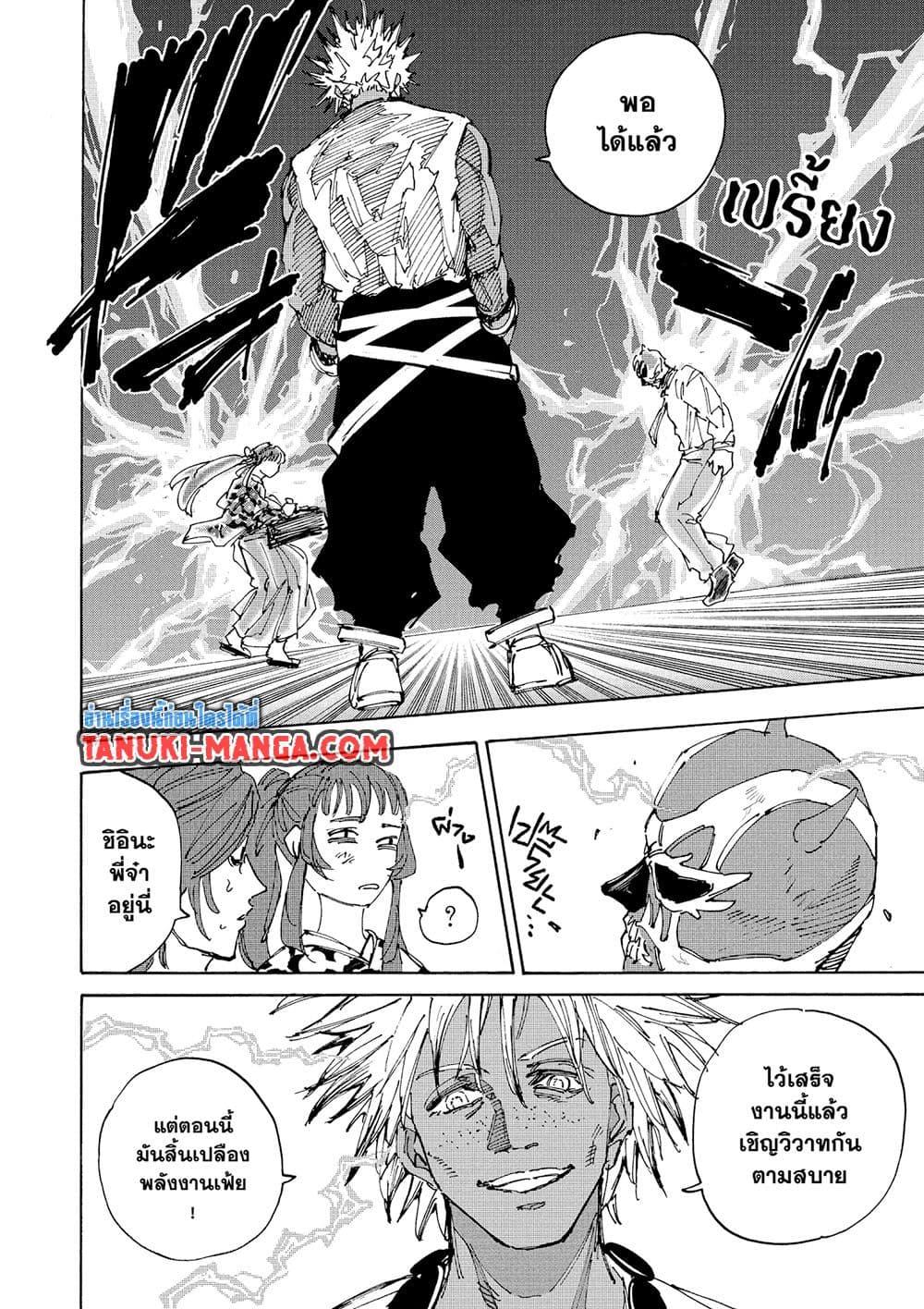 Read Sakamoto Days TH Manga Online