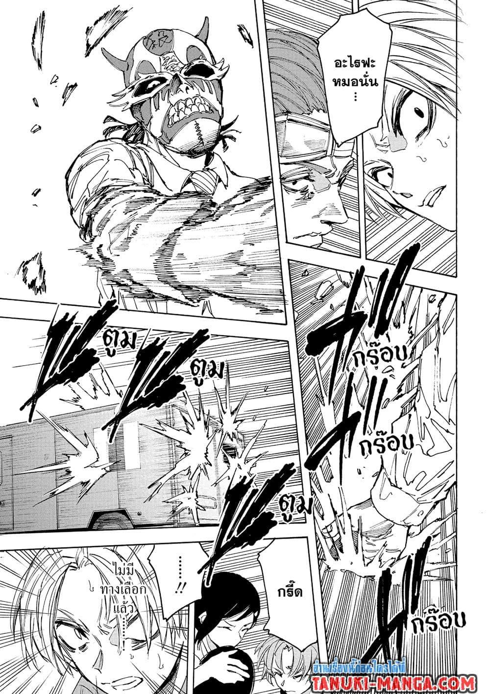 Read Sakamoto Days TH Manga Online