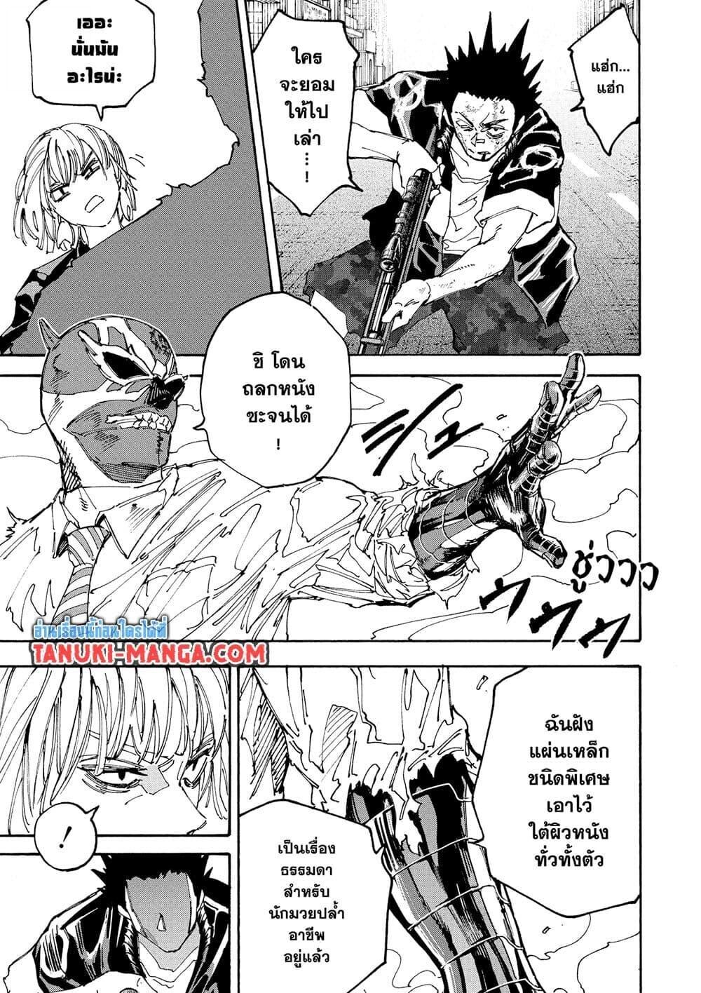 Read Sakamoto Days TH Manga Online