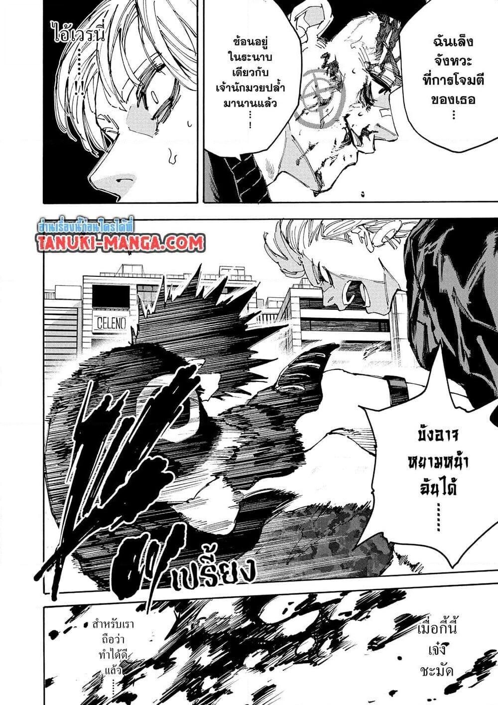 Read Sakamoto Days TH Manga Online