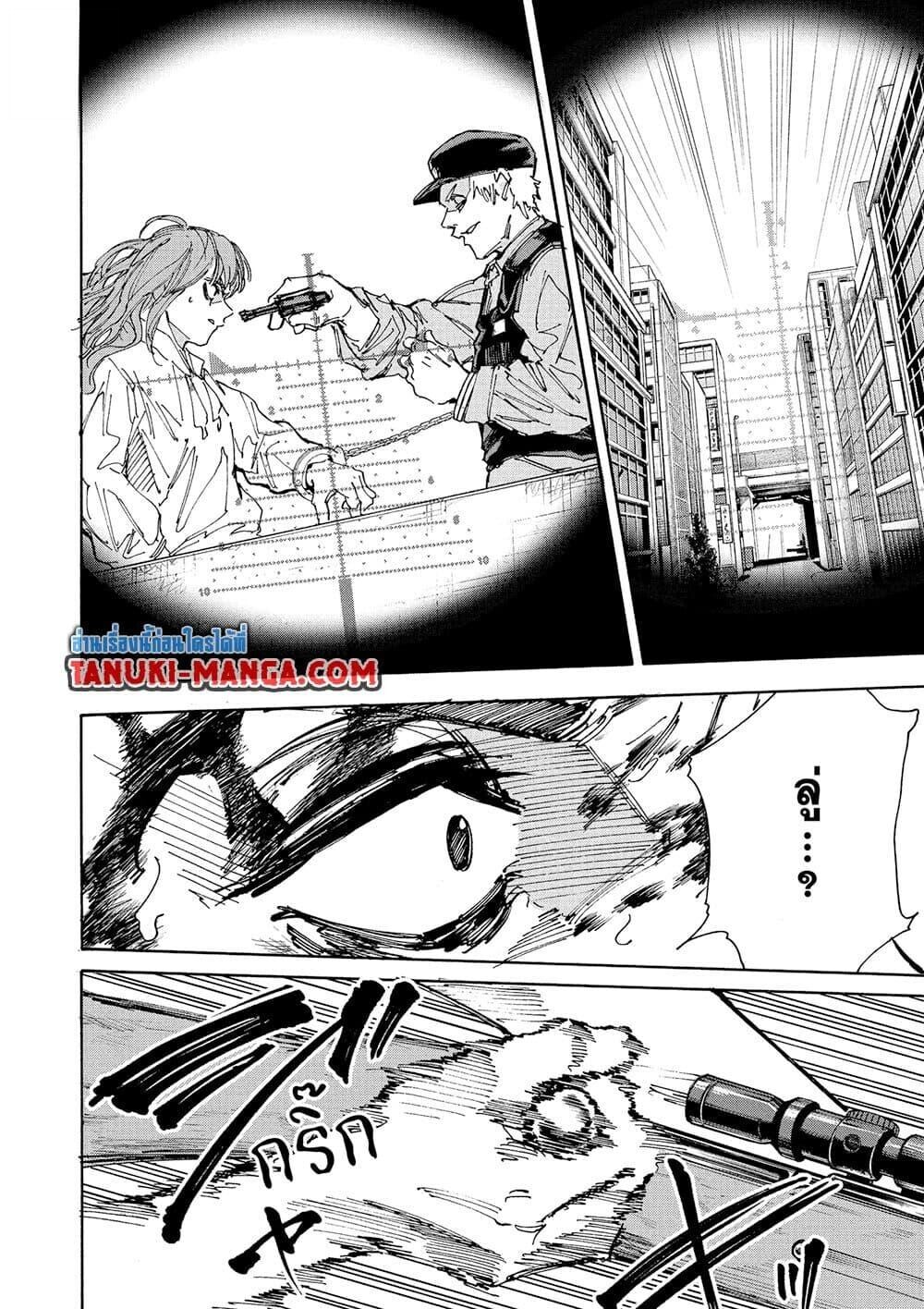 Read Sakamoto Days TH Manga Online