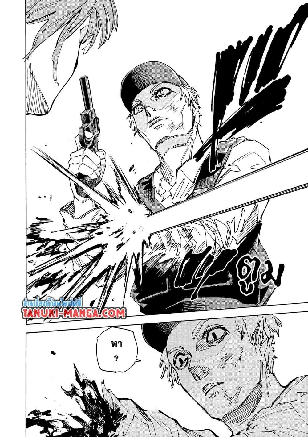 Read Sakamoto Days TH Manga Online