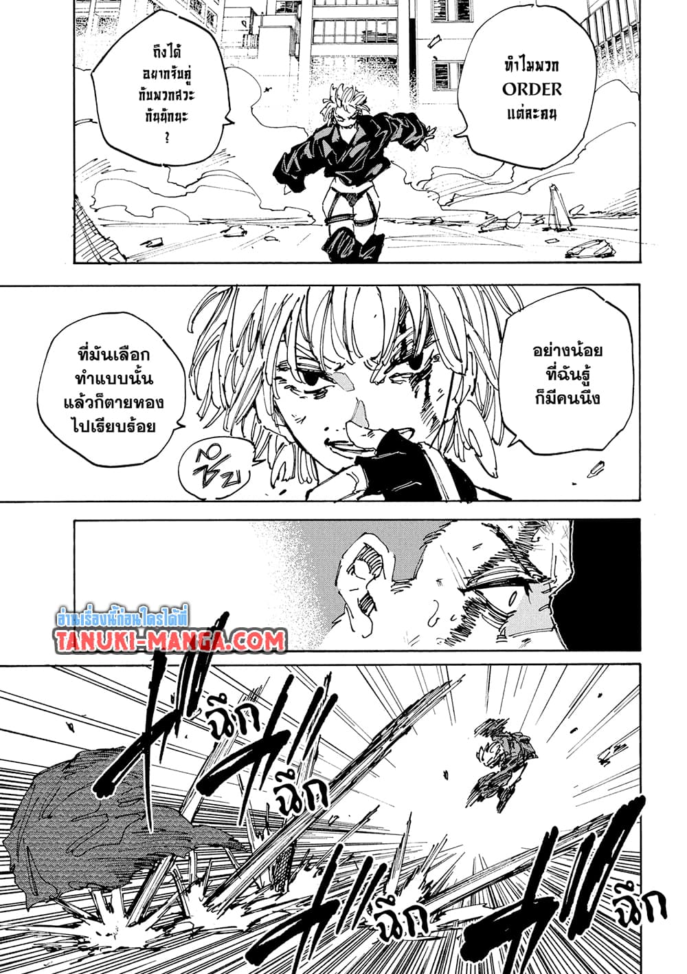 Read Sakamoto Days TH Manga Online