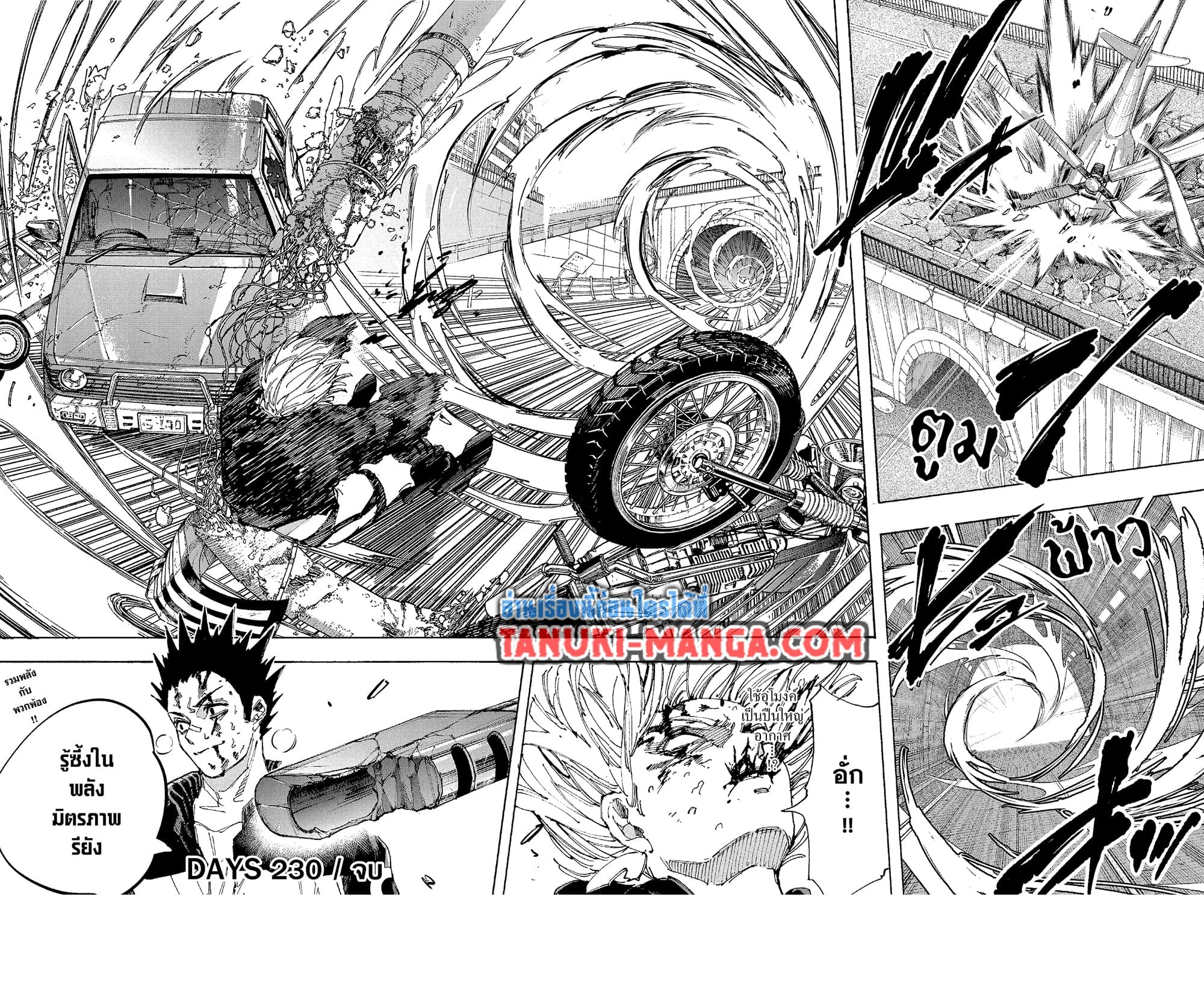 Read Sakamoto Days TH Manga Online