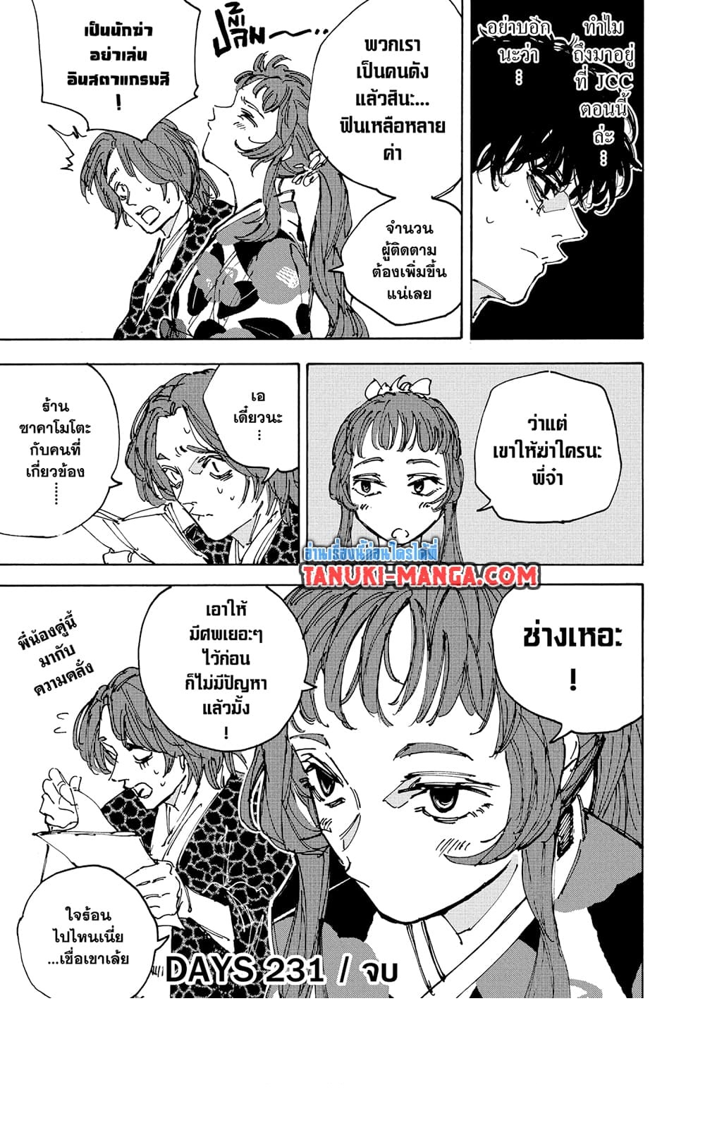 Read Sakamoto Days TH Manga Online