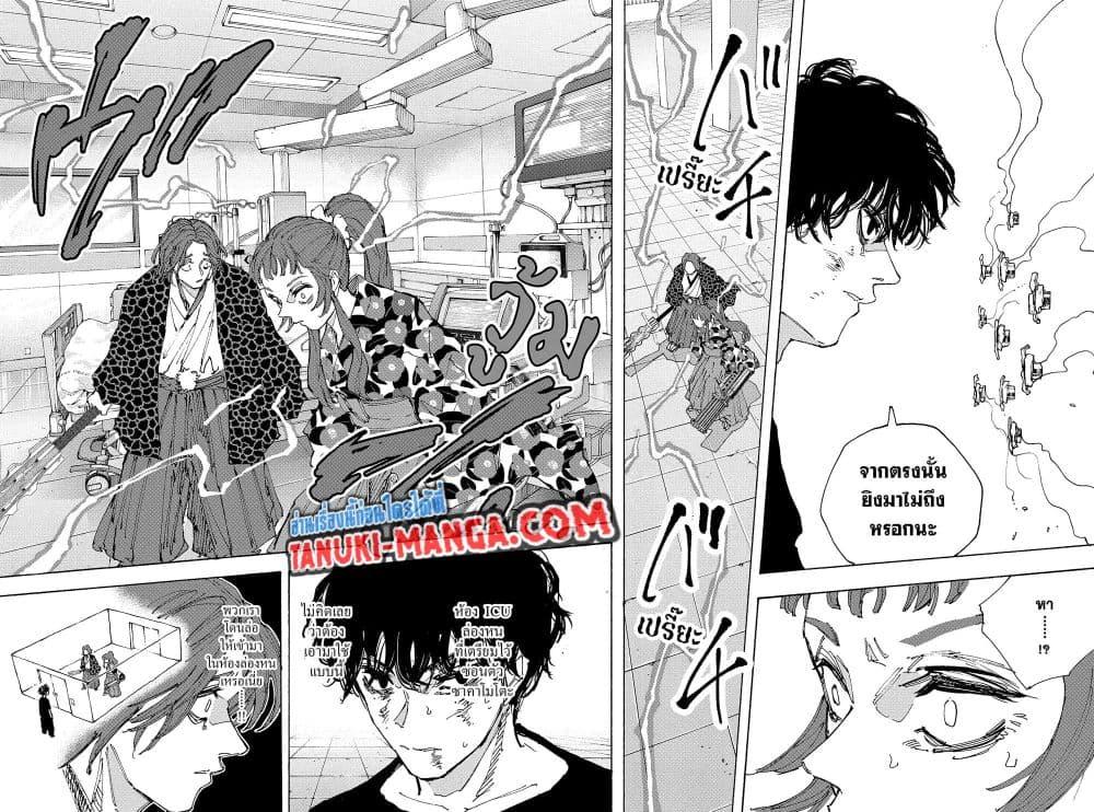 Read Sakamoto Days TH Manga Online