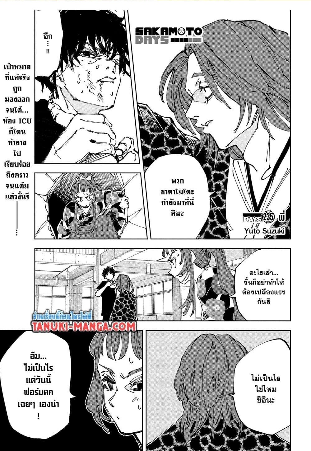 Read Sakamoto Days TH Manga Online