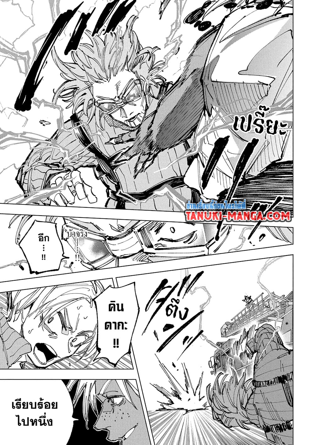 Read Sakamoto Days TH Manga Online