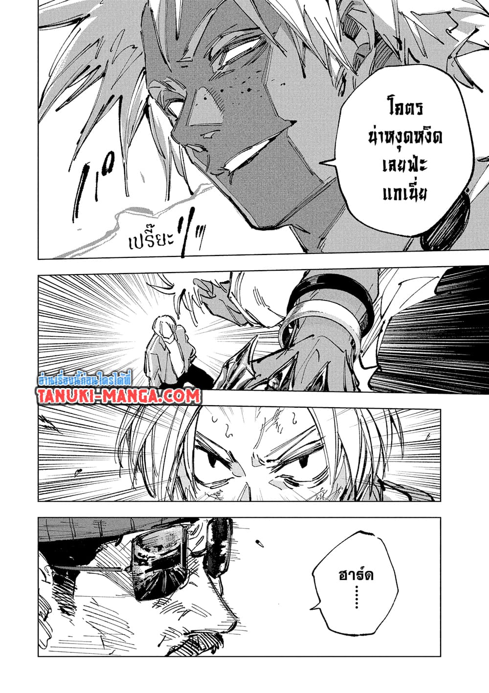 Read Sakamoto Days TH Manga Online