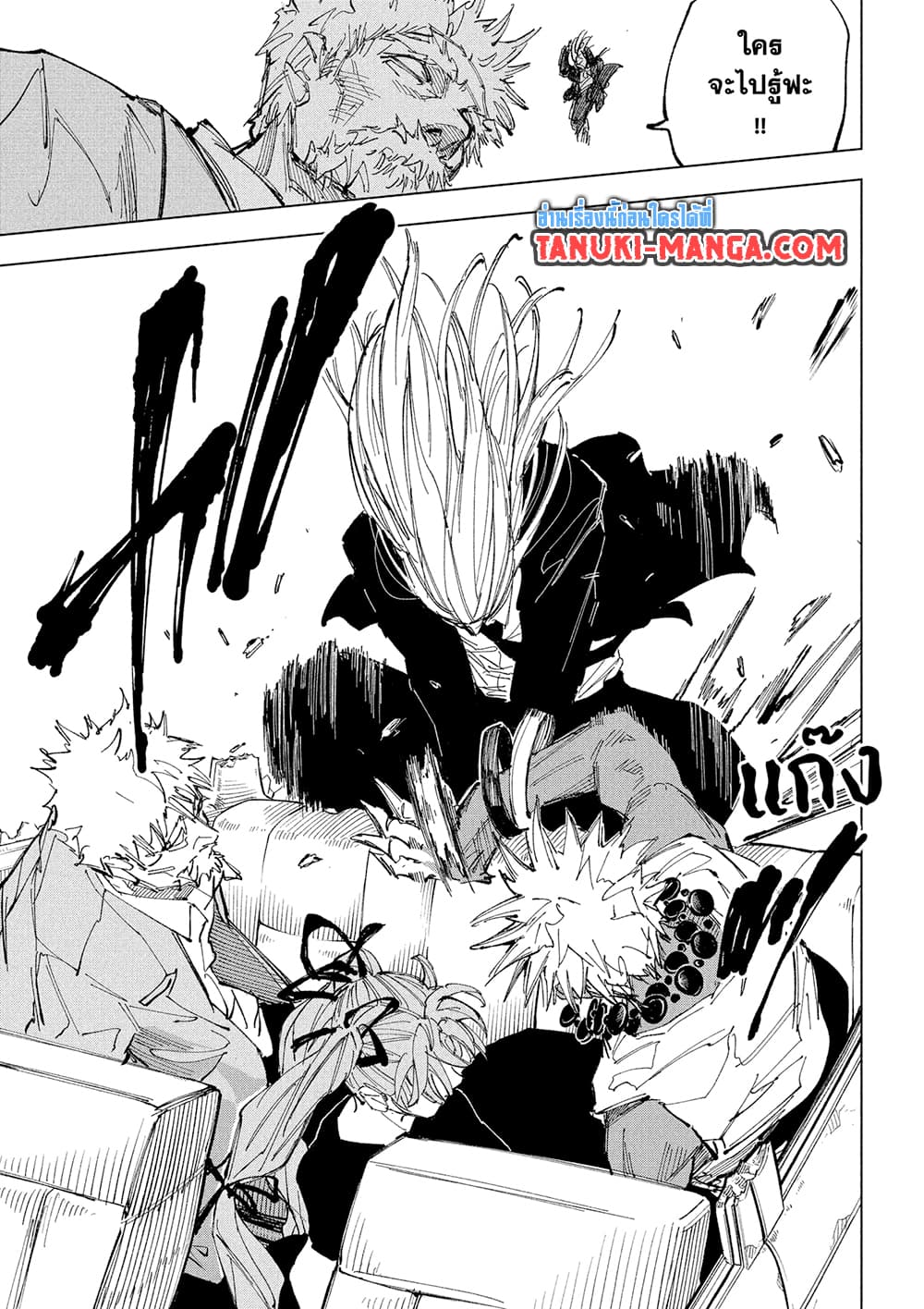 Read Sakamoto Days TH Manga Online