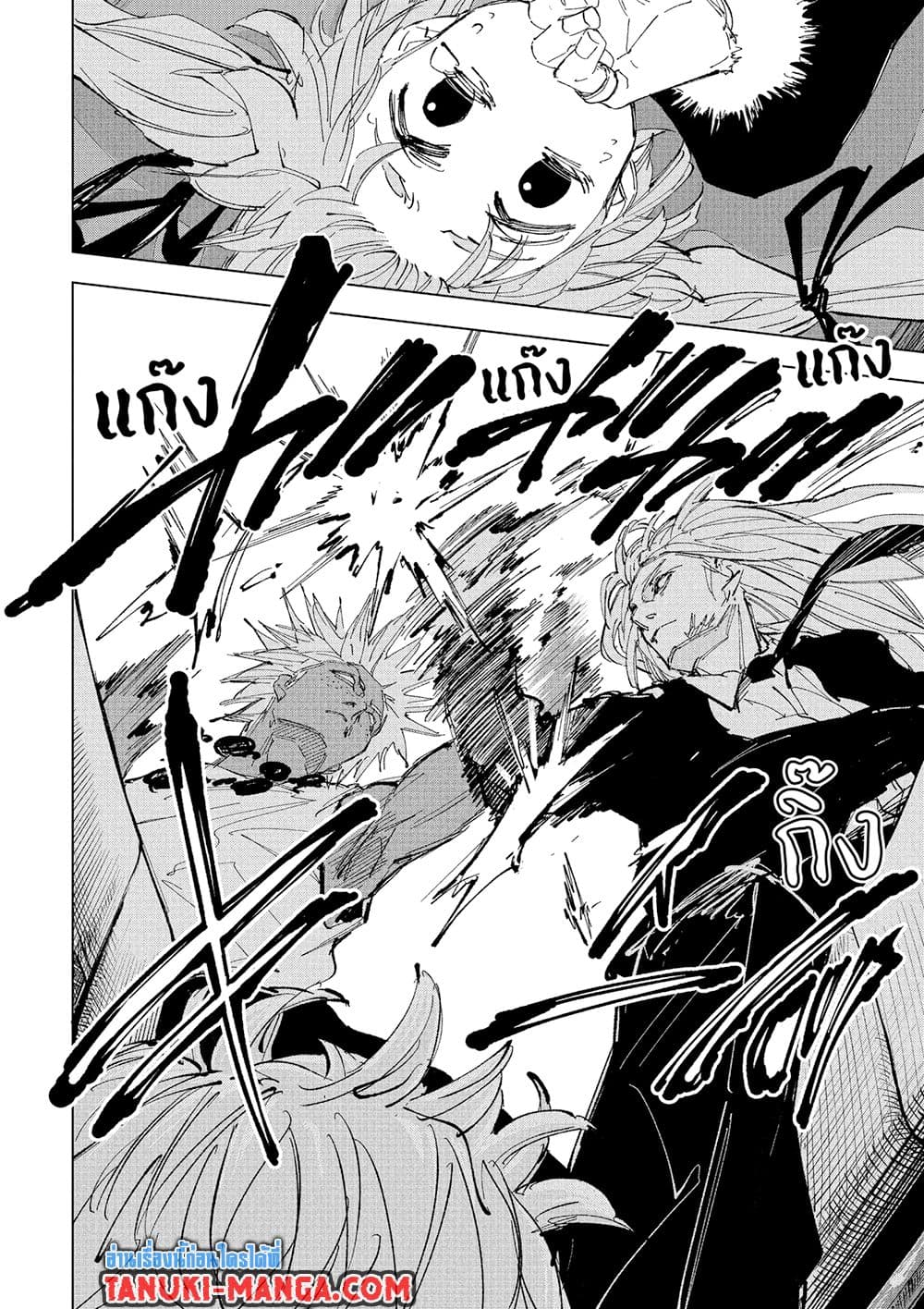 Read Sakamoto Days TH Manga Online