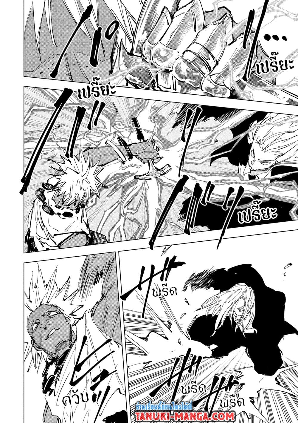 Read Sakamoto Days TH Manga Online