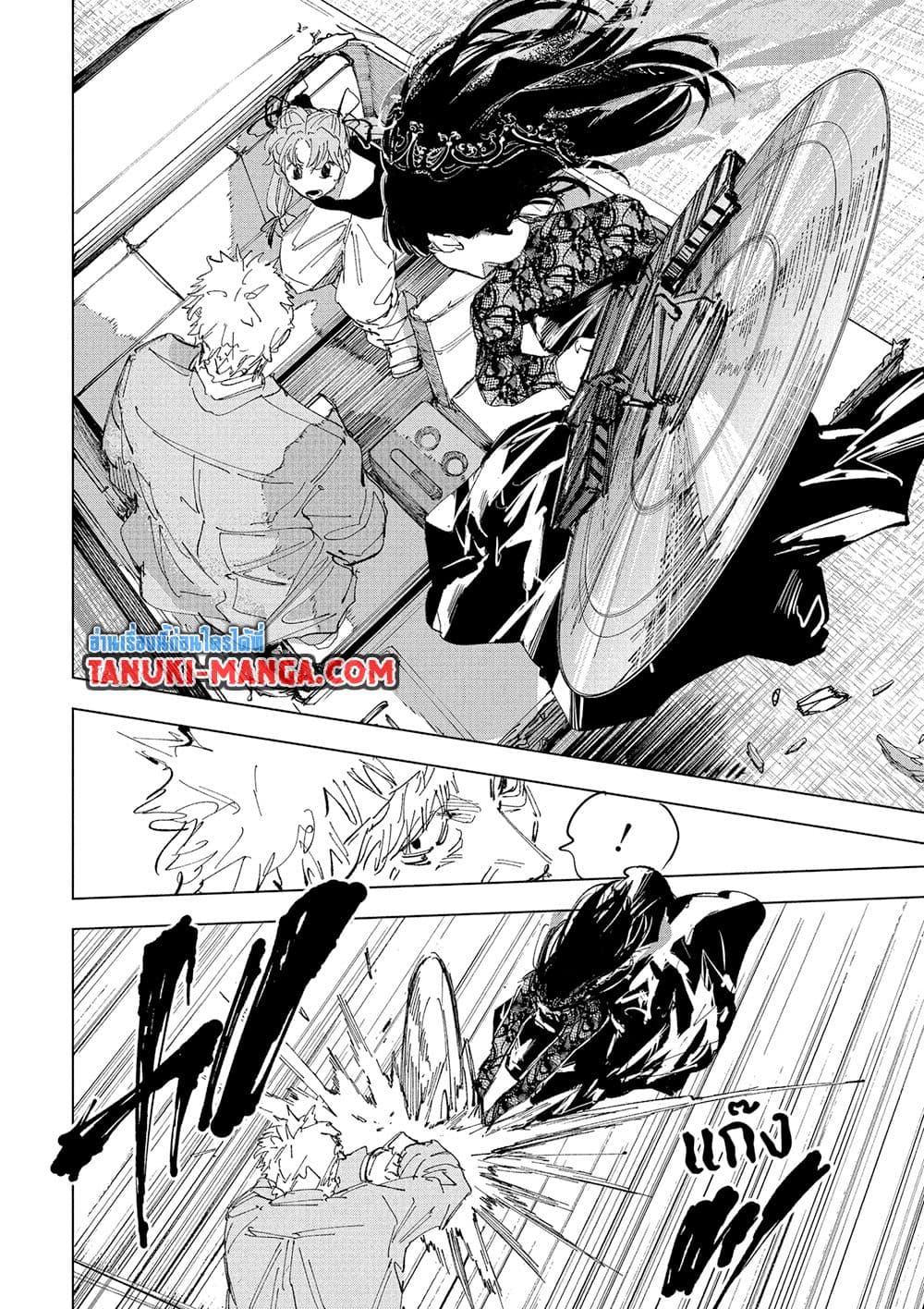 Read Sakamoto Days TH Manga Online