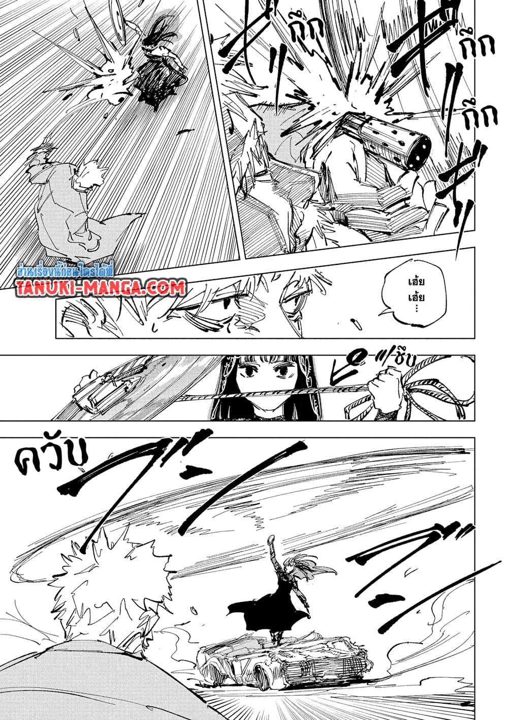 Read Sakamoto Days TH Manga Online