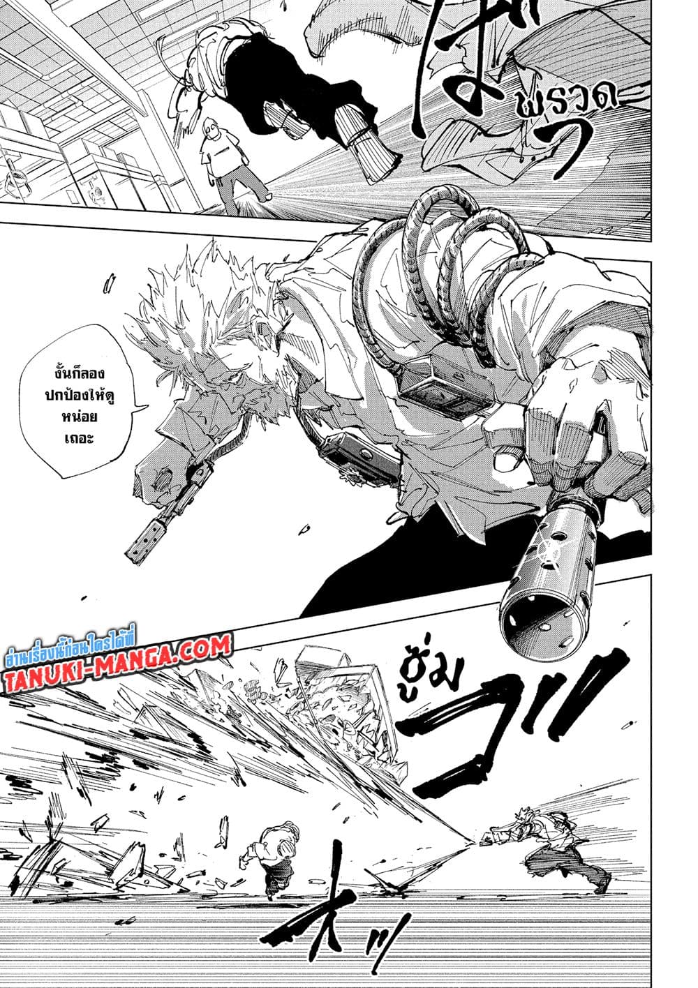 Read Sakamoto Days TH Manga Online