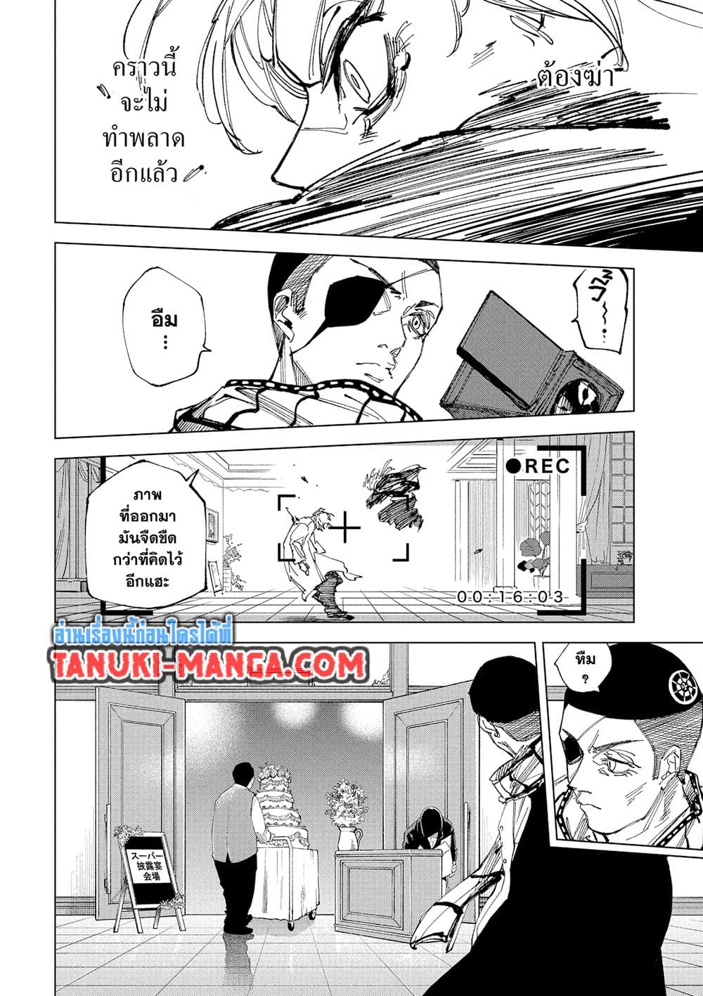 Read Sakamoto Days TH Manga Online