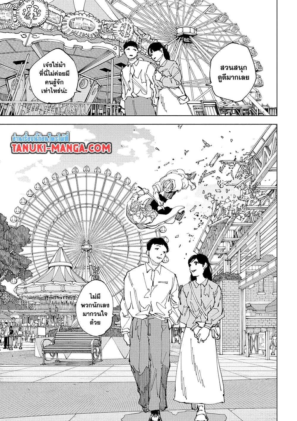 Read Sakamoto Days TH Manga Online