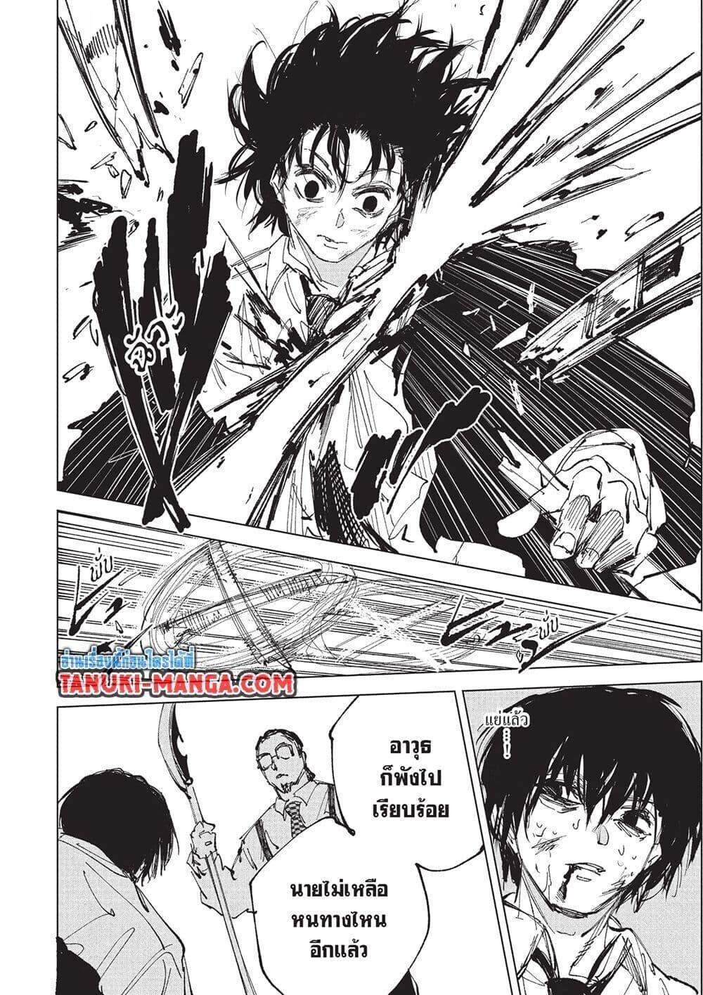 Read Sakamoto Days TH Manga Online