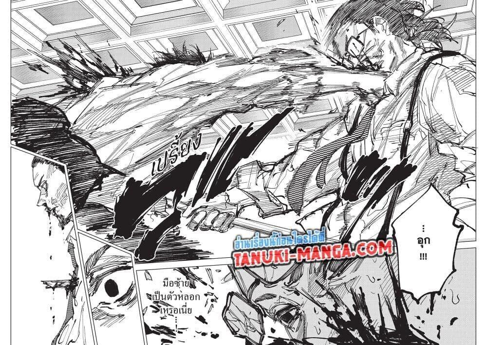 Read Sakamoto Days TH Manga Online