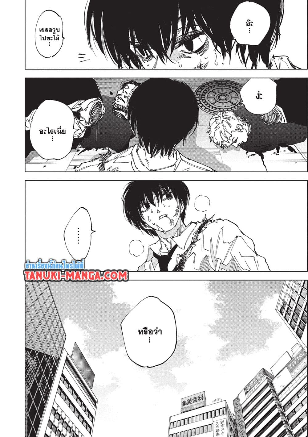 Read Sakamoto Days TH Manga Online