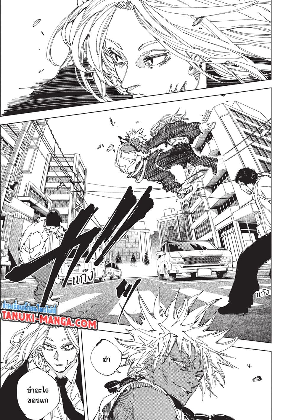 Read Sakamoto Days TH Manga Online