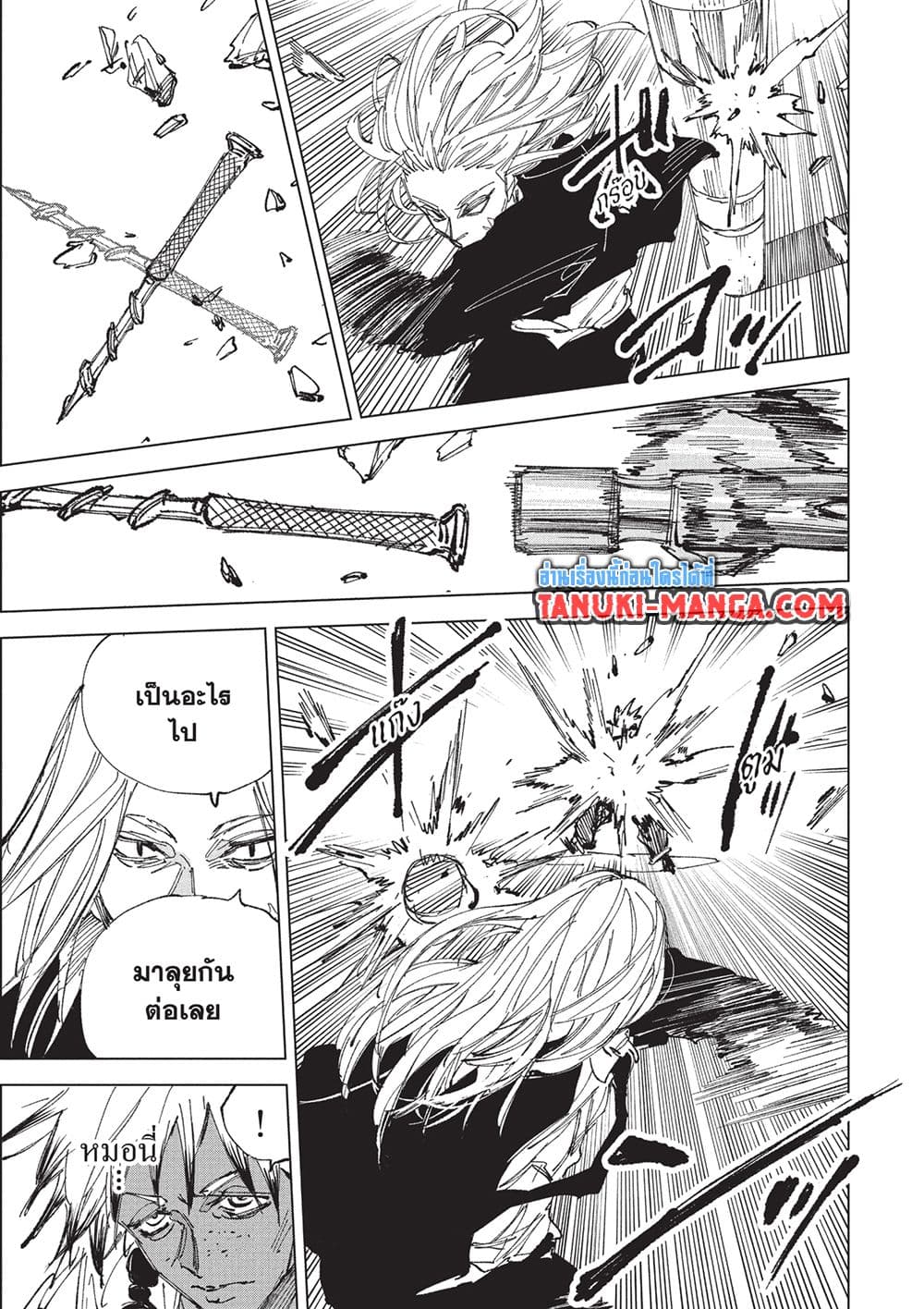 Read Sakamoto Days TH Manga Online