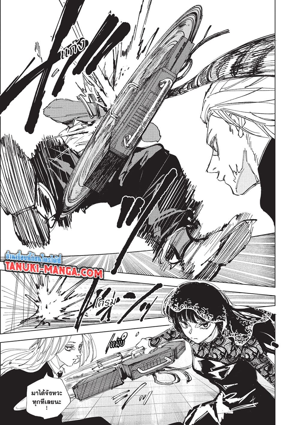 Read Sakamoto Days TH Manga Online