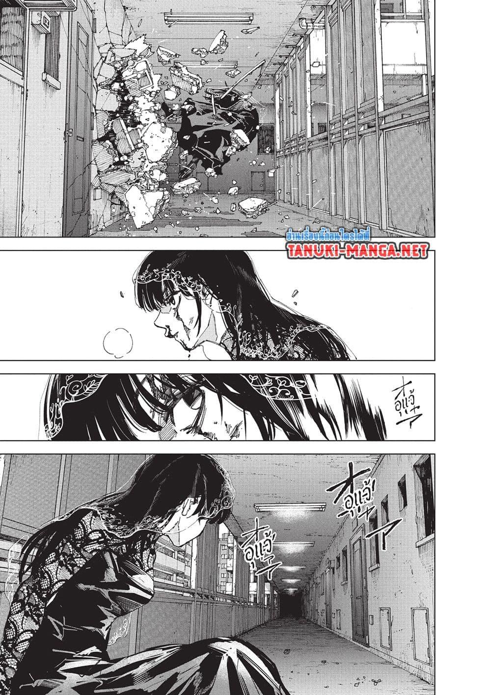 Read Sakamoto Days TH Manga Online