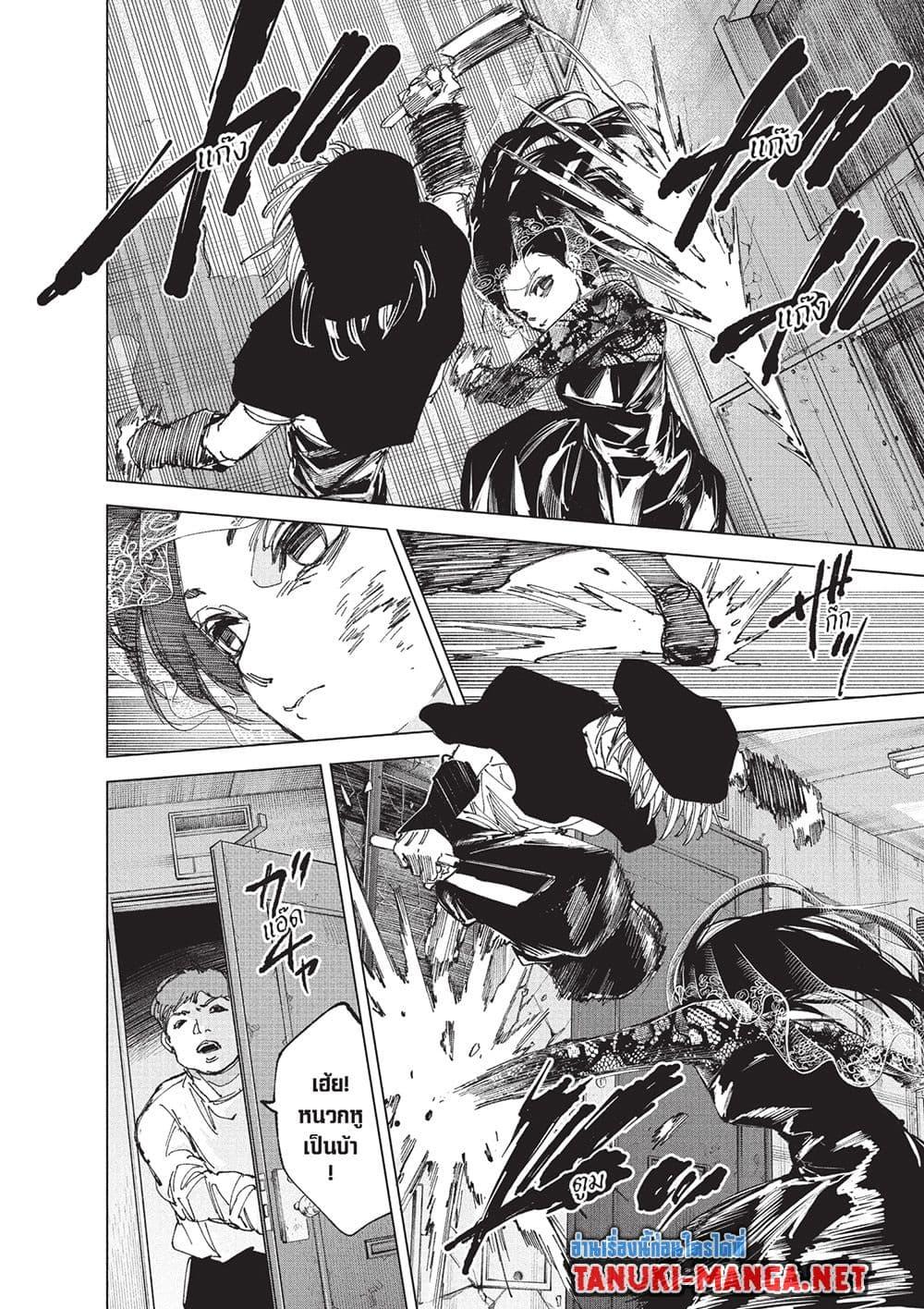 Read Sakamoto Days TH Manga Online