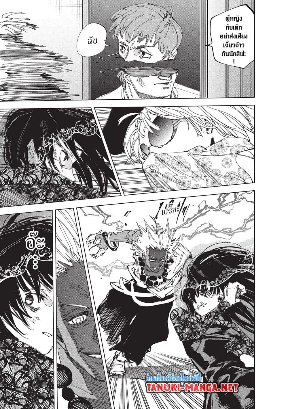 Read Sakamoto Days TH Manga Online