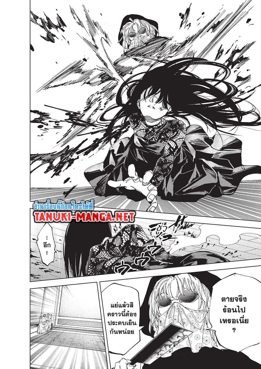 Read Sakamoto Days TH Manga Online