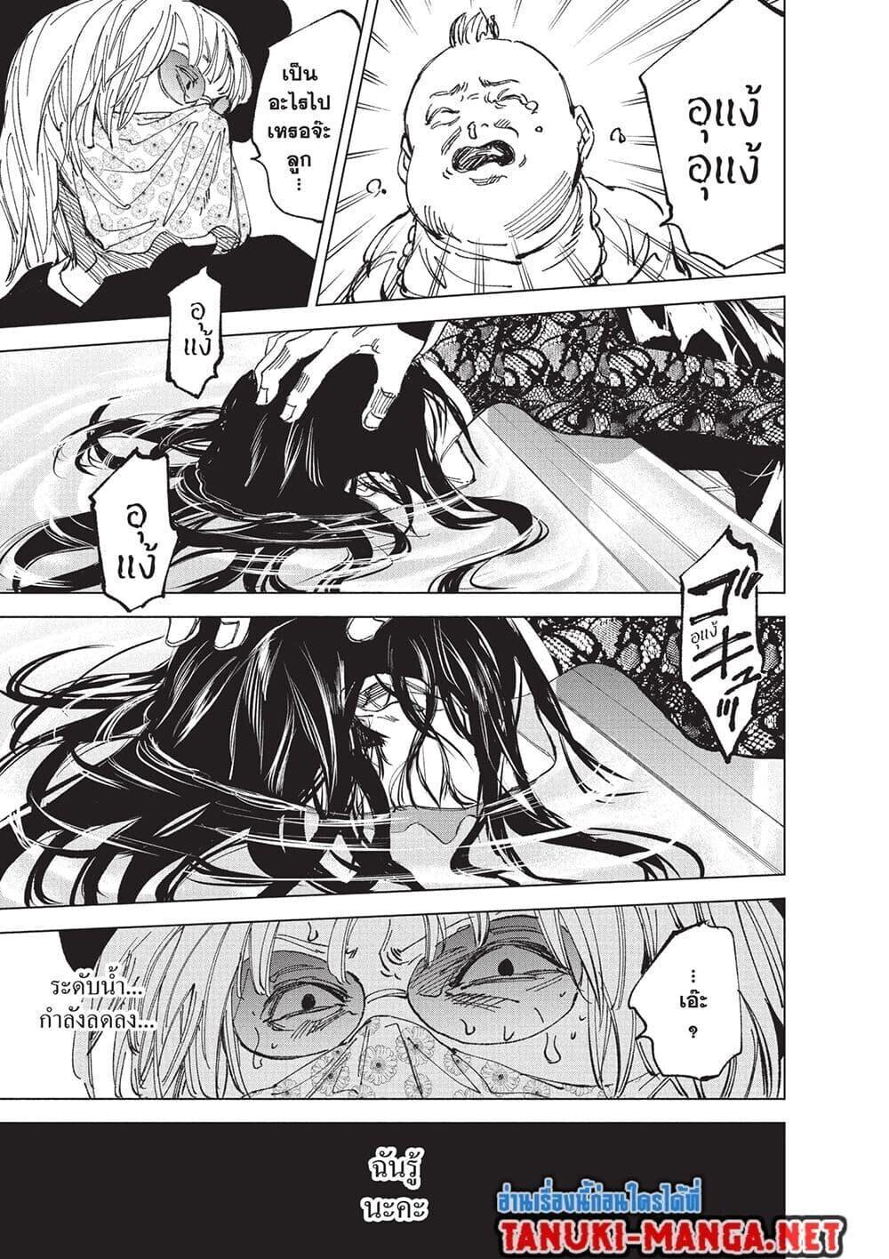 Read Sakamoto Days TH Manga Online