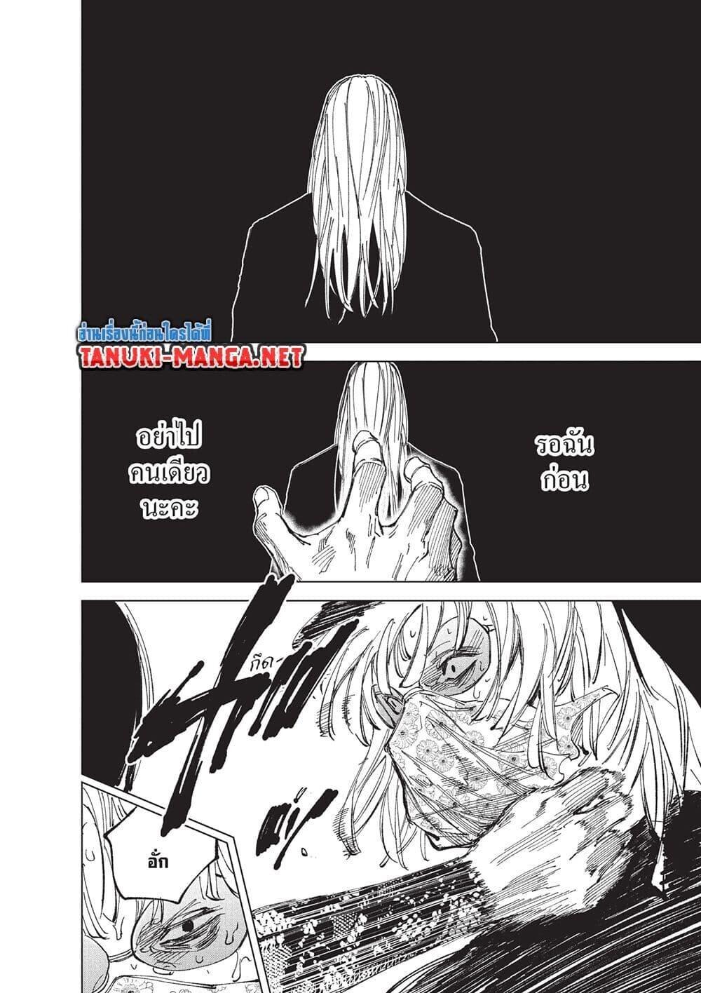 Read Sakamoto Days TH Manga Online