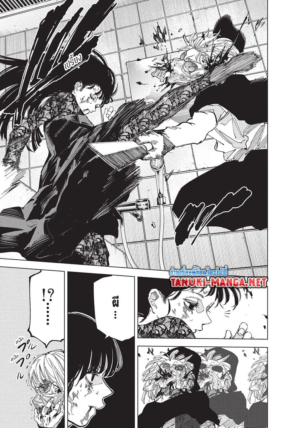 Read Sakamoto Days TH Manga Online