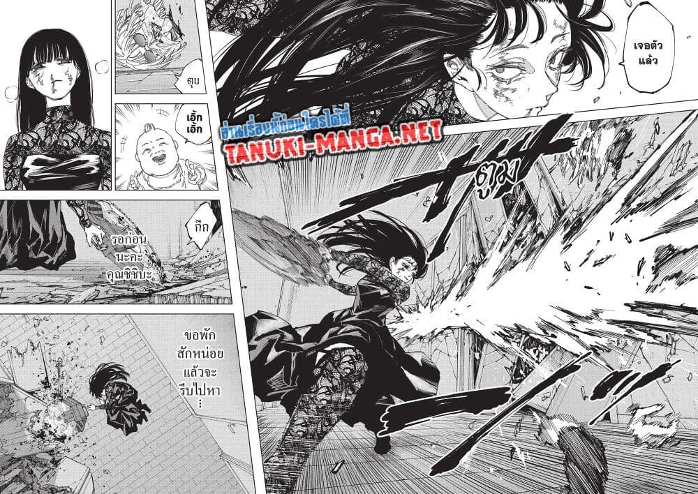 Read Sakamoto Days TH Manga Online