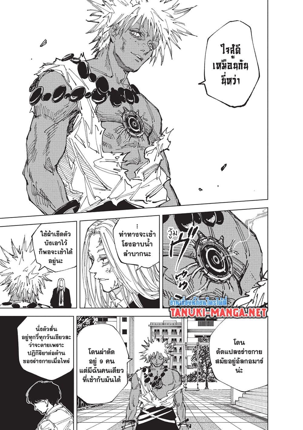 Read Sakamoto Days TH Manga Online