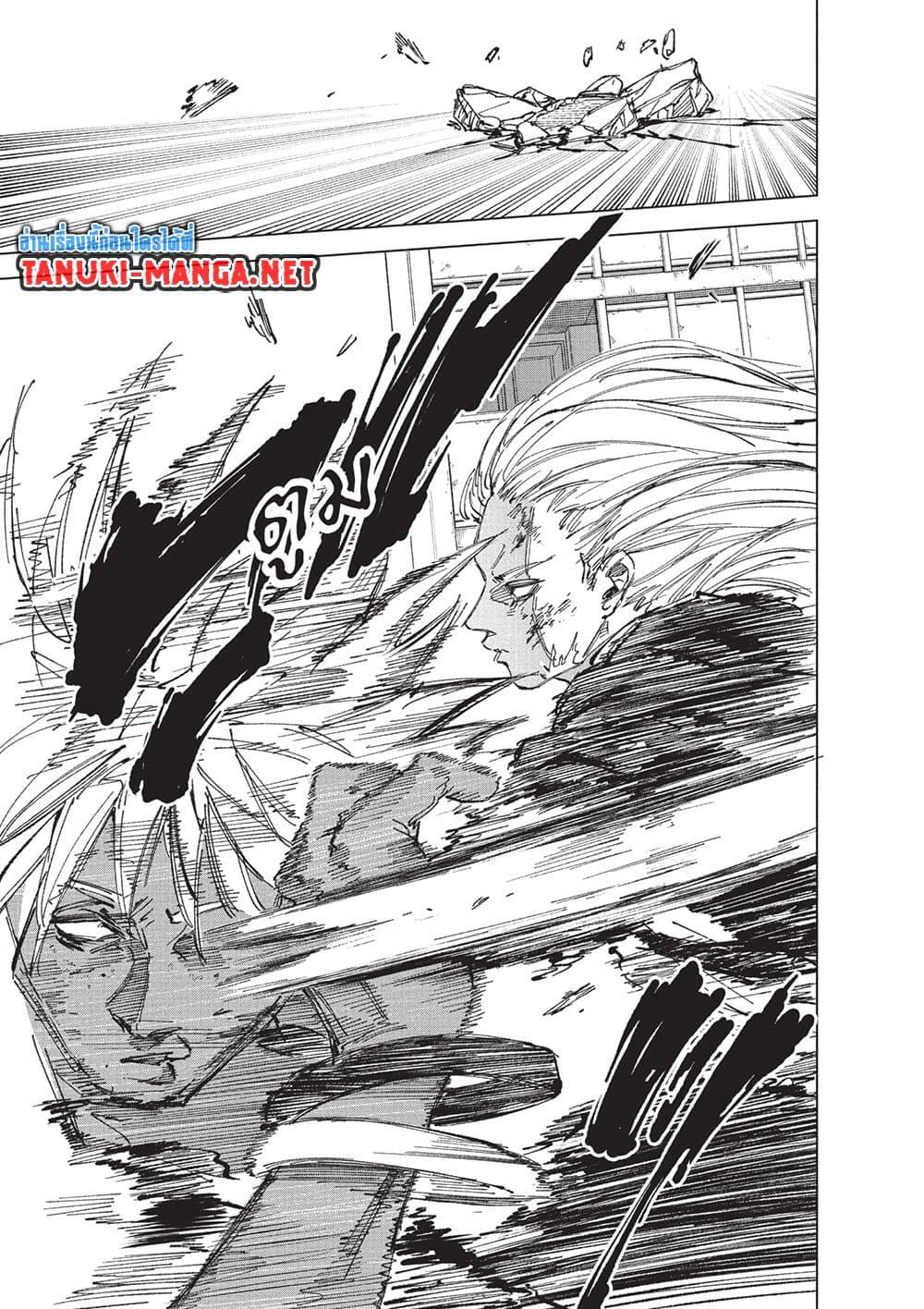 Read Sakamoto Days TH Manga Online