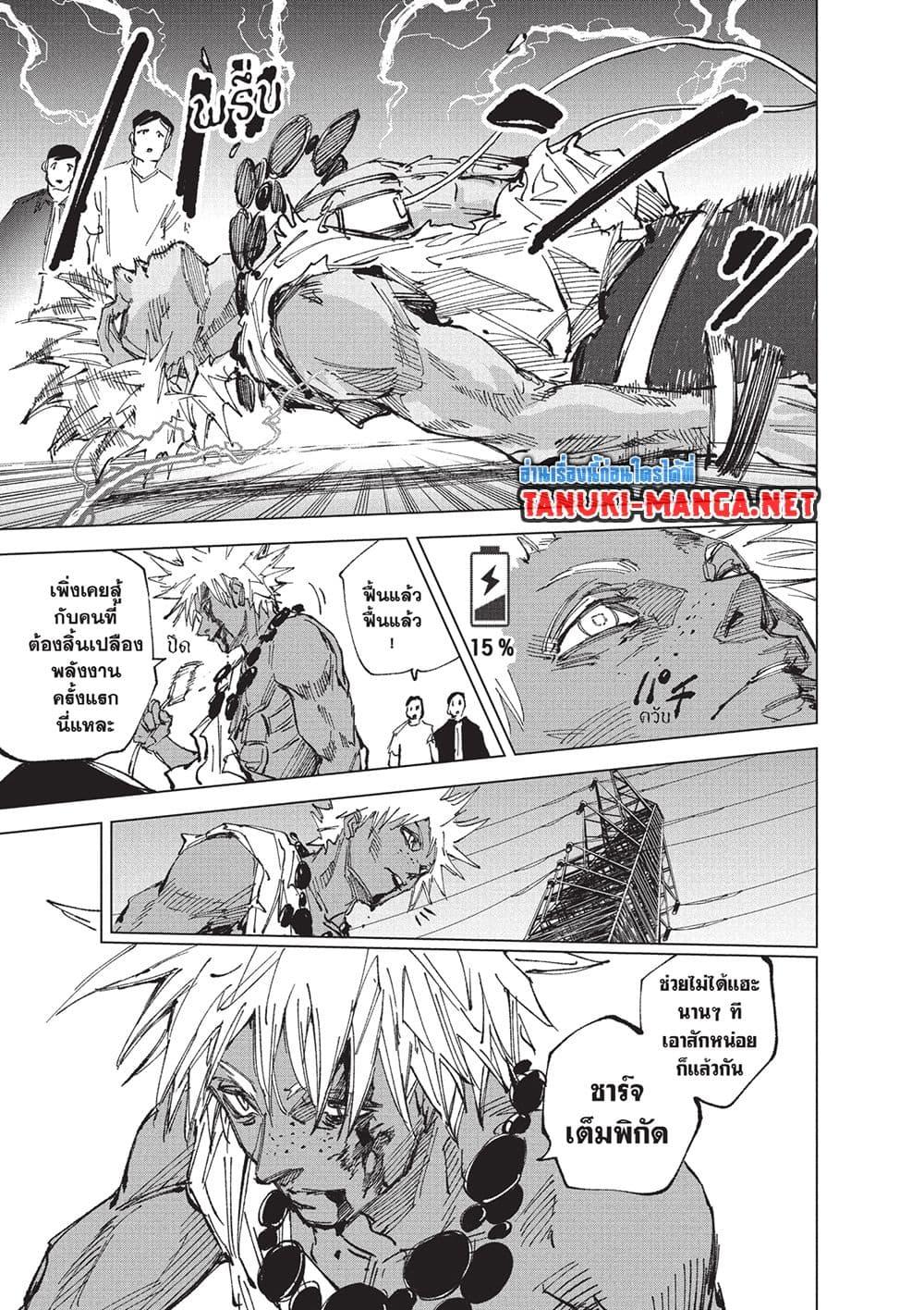 Read Sakamoto Days TH Manga Online