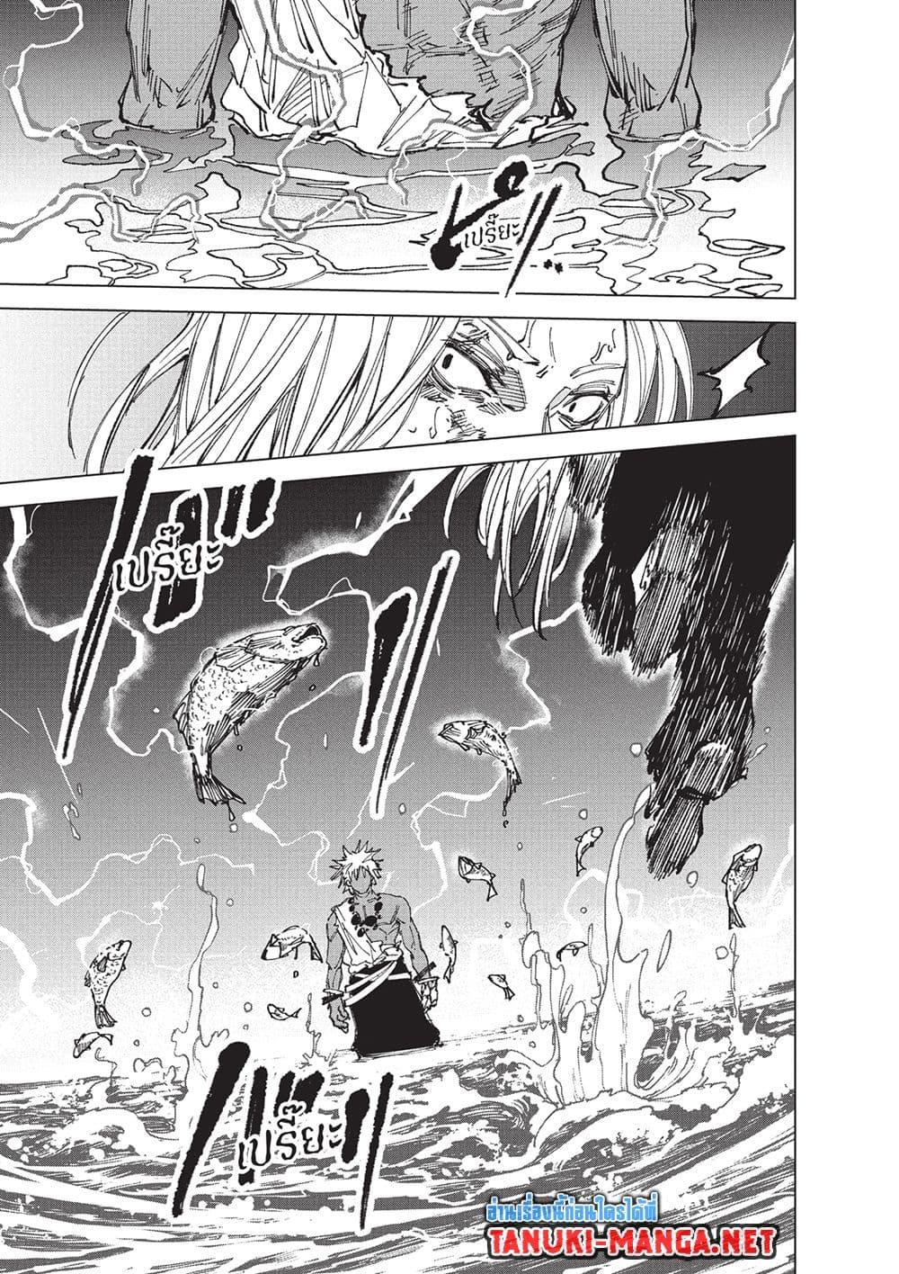 Read Sakamoto Days TH Manga Online