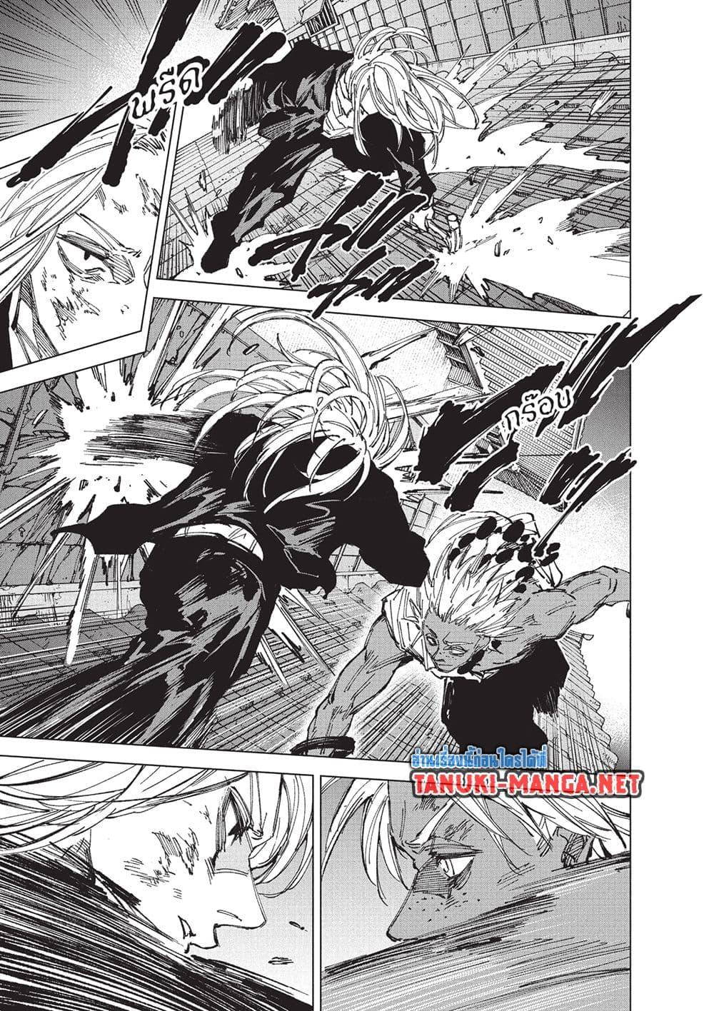 Read Sakamoto Days TH Manga Online