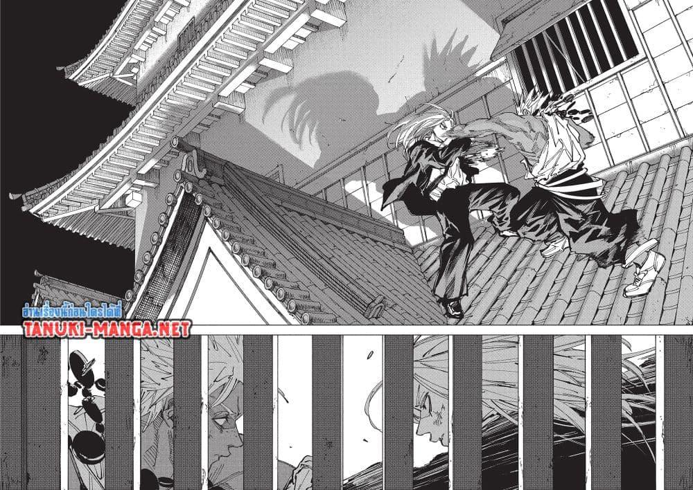 Read Sakamoto Days TH Manga Online