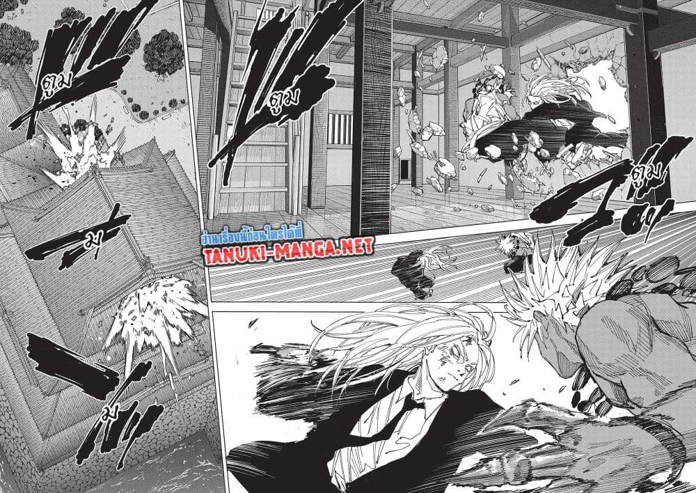 Read Sakamoto Days TH Manga Online