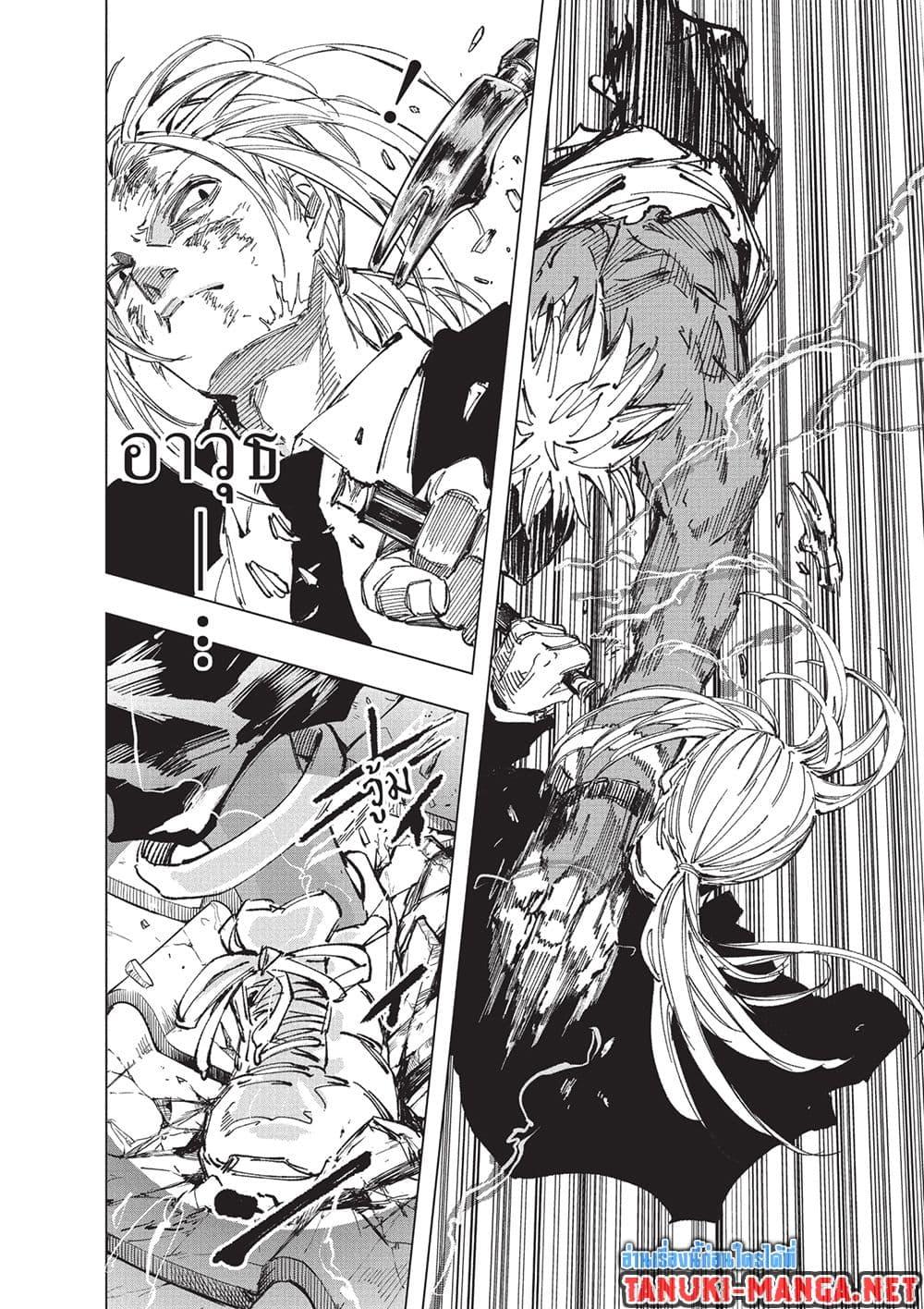 Read Sakamoto Days TH Manga Online