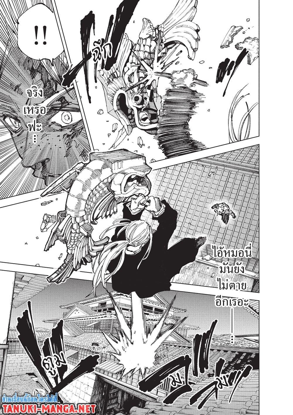 Read Sakamoto Days TH Manga Online