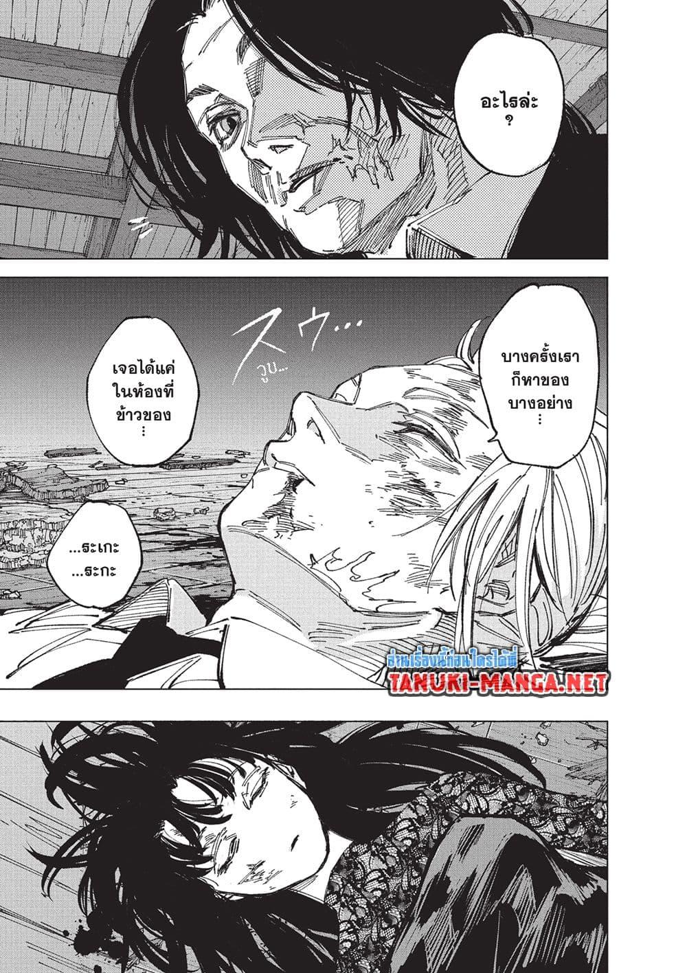 Read Sakamoto Days TH Manga Online